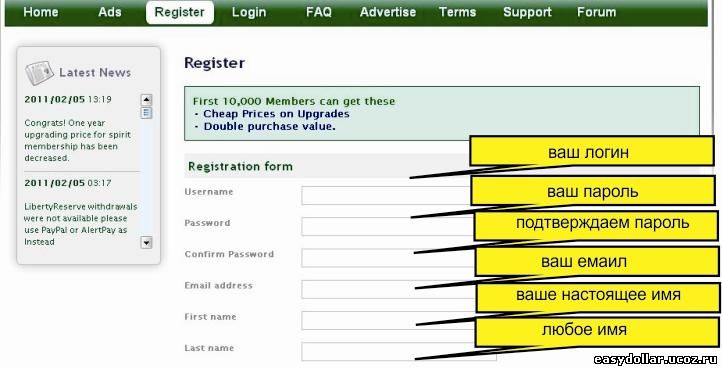 Пример регистрации в ranbux.