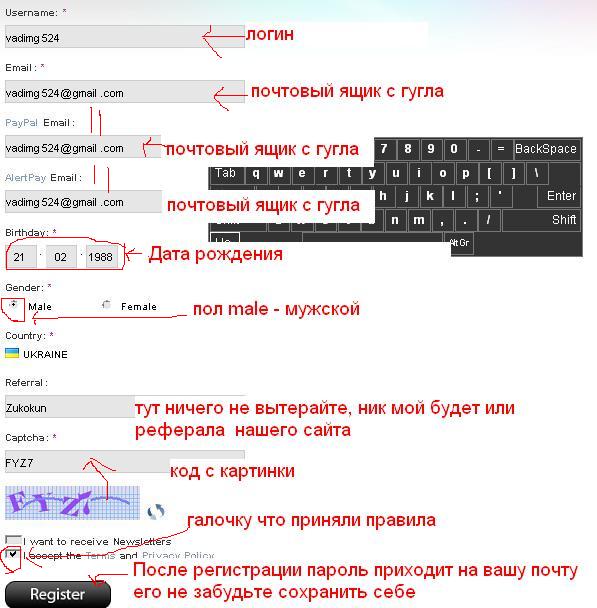 Пример регистрации в PalmBux