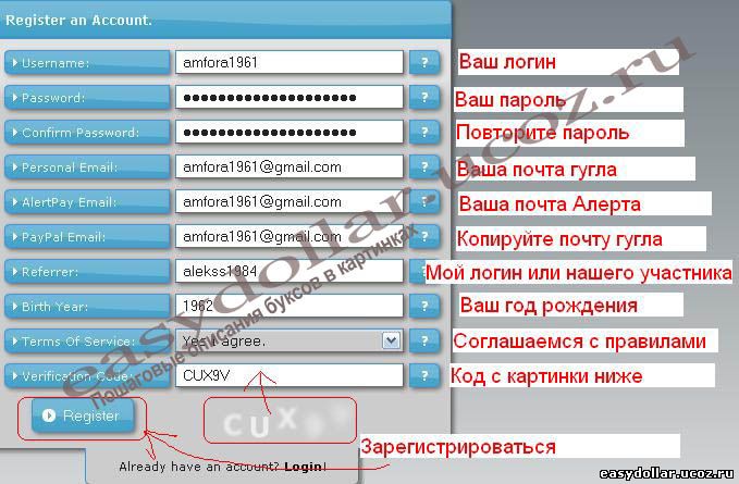 Пример регистрации в Vcbux