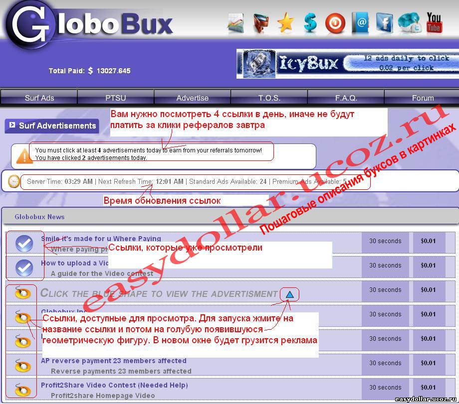 Страница с ссылками для просмотра в Globobux
