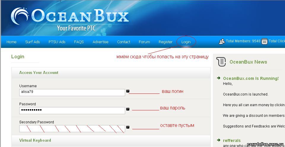 Пример входа в аккаунт Oceanbux