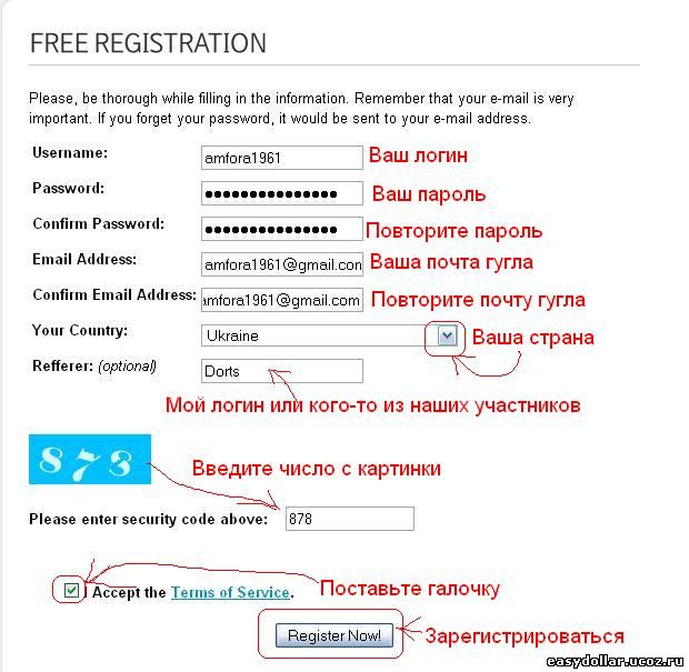 Пример регистрации в Rightmediaptc