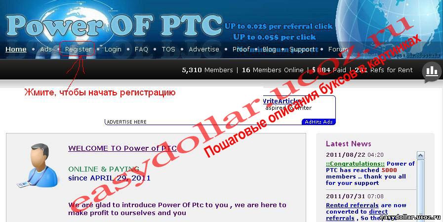 Главная страница Powerofptc