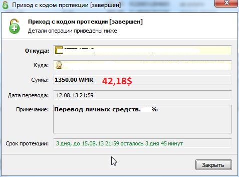 выплата с фриланса