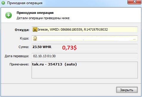 Tak.ru