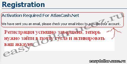 Пример регистрации в Atlascash