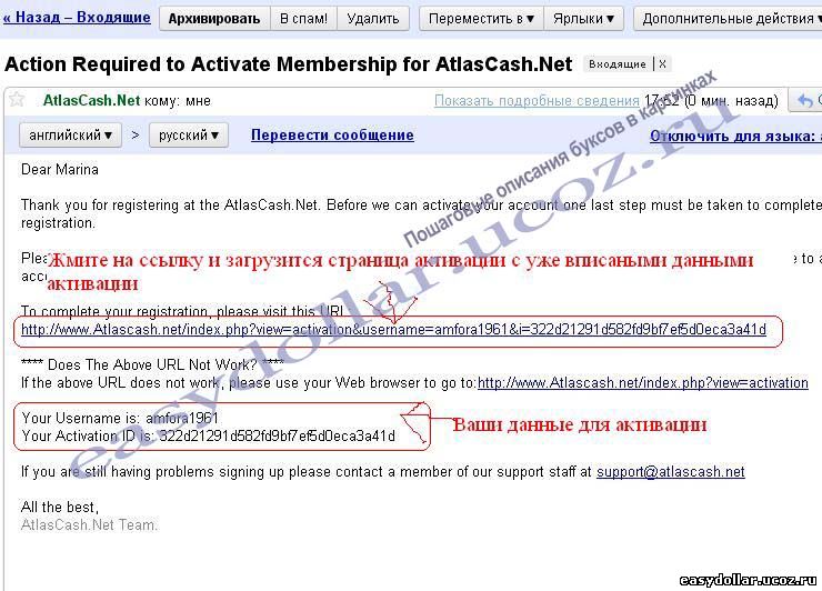 Активация аккаунта в Atlascash