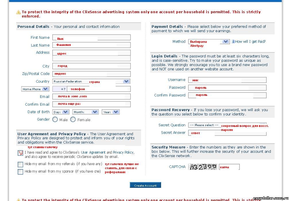 Пример регистрации в Clixsense